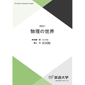 表象文化研究 新訂 放送大学テキスト 表象文化研究 新訂 | 渡辺 保 |本 | 通販 | Amazon